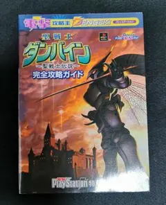 2025年最新】聖戦士ダンバイン 聖戦士伝説の人気アイテム - メルカリ