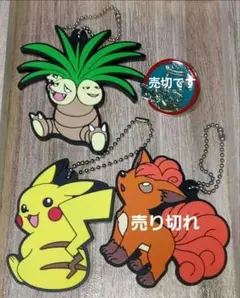売切価格❗　ポケモン　ラバーストラップ　　セット　ピカチュウ　ナッシー