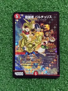 バルチュリス GP プロモ 1枚
