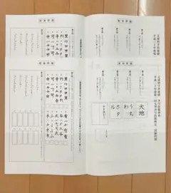 毛筆書写検定4級 過去問題 平成30年第1回 （2回分）