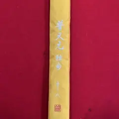 2025年最新】普天元 シマノ 独歩の人気アイテム - メルカリ