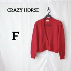 35CRAZY HORSE 【F】カーディガン 赤 ショート丈 セーター 長袖