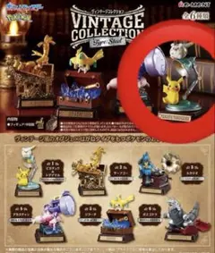 ポケモン ヴィンテージコレクション ピカチュウ トゲデマル リーメント 外箱❌