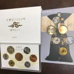 2025年最新】古事記1300年貨幣セットの人気アイテム - メルカリ