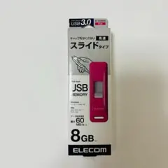 未使用：エレコム USBメモリ 8GB スライド式 USB3.2 Gen1対応