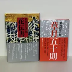 2025年最新】勅使河原蒼風花伝書の人気アイテム - メルカリ