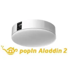 popIn Aladdin 2 プロジェクター ポップインアラジン2