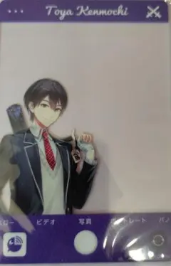 剣持刀也 アクリルカード