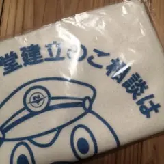 非売品☆西東京バス にしちゅんキャラクタータオル鳥バード青ノベルティー
