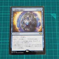 MTG　大魔導師の魔除け