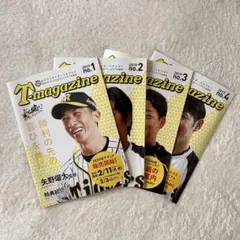 阪神タイガース　ファンクラブ会報誌2019 (選手名鑑なし)
