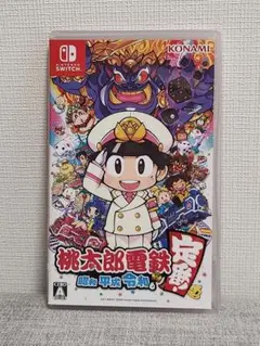 桃太郎電鉄 昭和 平成 令和も定番! Nintendo Switch