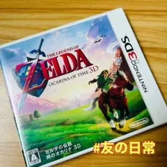 ゼルダの伝説 時のオカリナ 3D 3DS