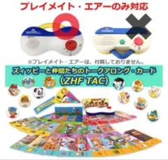 2025年最新】zippy tacの人気アイテム - メルカリ