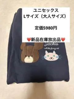 くまのがっこう トレーナー カオ ディープネイビー Lサイズ　新品未使用