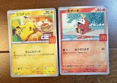 ポケモンカードハッピーセット