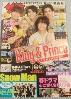 King & Prince　ザテレビジョン