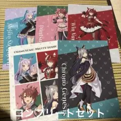 ☆ウマ娘プリティーダービー クリアファイルコンプリートセット☆