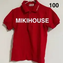 MIKIHOUSE 赤 ポロシャツ 100