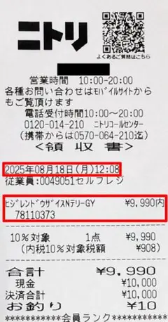 【殆ど新品】ニトリ 肘連動座椅子 (NテリーGY)