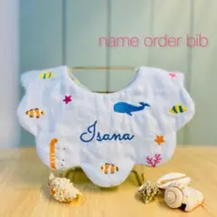 New!【名入れ可】カラフルな海のいきもの刺繍スタイ