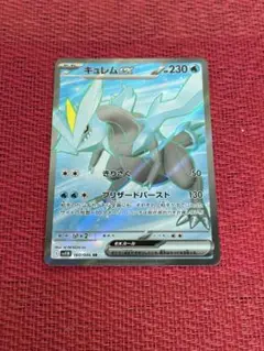 キュレムSR 160/086