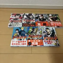 ドラハチ　全巻　1〜7巻