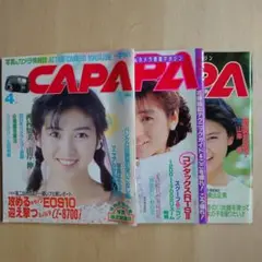 本 CAPA 1990年4月6月12月セット