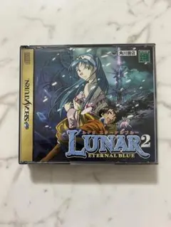 セガサターン　ルナ2 エターナルブルー