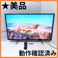 2025年最新】th-43dx750の人気アイテム - メルカリ
