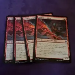 虚空間追いの情熱家 MTG 4枚セット