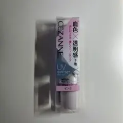 セザンヌ UVトーンアップベース ピンク