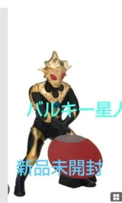 星人サウナ　バルキー星人　ウルトラマン