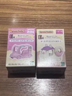 シルバニアくじ E賞 アイスクリームカー・ドーナツカーセット