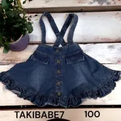 TAKIBABE7 デニムフレアスカート キッズデニムスカート100サイズ