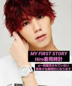 マイファス　Hiro 着用　時計　非売品　超入手困難　当選品