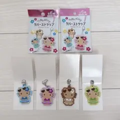 日焼けキティ♡ラバーストラップ　4点セット