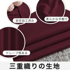 NICETOWN カーテン 幅100cm丈60cm レッド 2枚セット
