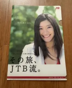 篠原涼子 JTB クリアファイル A4サイズ