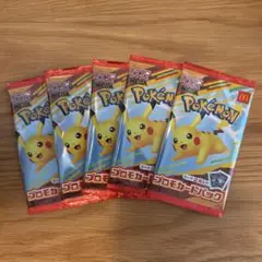 新品未開封ポケモン プロモカードパック 5パック　マクドナルド