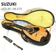 suzuki マンドリン M-215 　美品 SUZUKI VIOLIN マンドリン モデルNo.M-215 ハードケース付