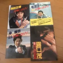 2025年最新】沖雅也 写真集の人気アイテム - メルカリ