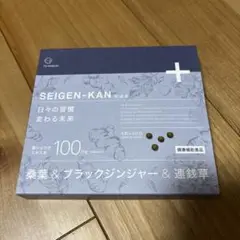 CO SEIGEN-KAN 整減漢 セイゲンカン 30包 CO 整減漢 - Co-medical+ 公式サイト | シーオーメディカル