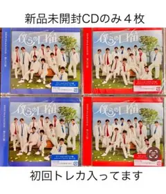SHOW-WA MATSURI 僕らの口笛CD2種類４枚セット