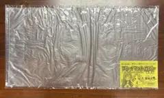 しまっていいとも　第8弾　プレイマットカバー