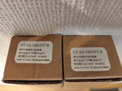 【新品・未使用】ダクトレール GT-DJ-1MGDT-B 2個セット