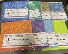 ジョジョ STAND RUSH! 一番くじ J賞 タオルコレクション 全種セット