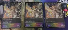 天使の恩寵　プロモ3枚セット