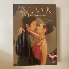 2025年最新】美しい人 dvd 田村正和の人気アイテム - メルカリ