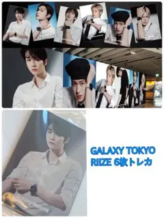 【未開封】RIIZE GALAXY トレカ6枚セット